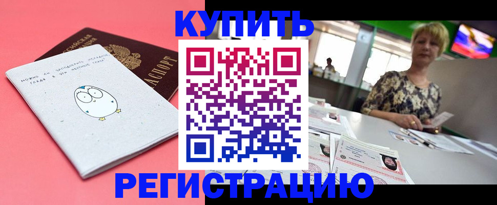 прописка для школы в Лодейном Поле