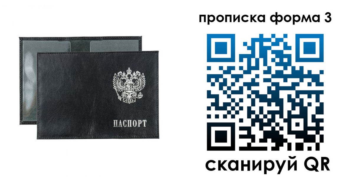 временная регистрация надежно в Лодейном Поле