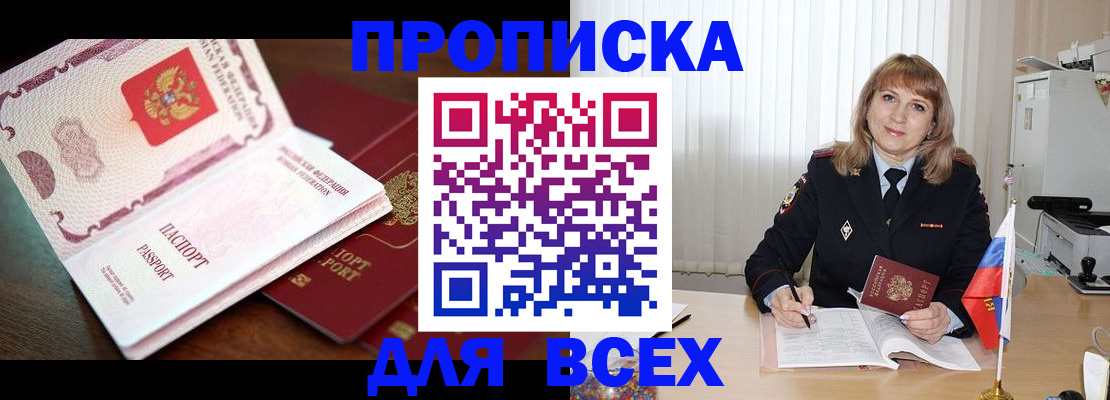 временная регистрация в Лодейном Поле