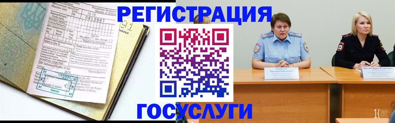 временная регистрация гарантия в Лодейном Поле