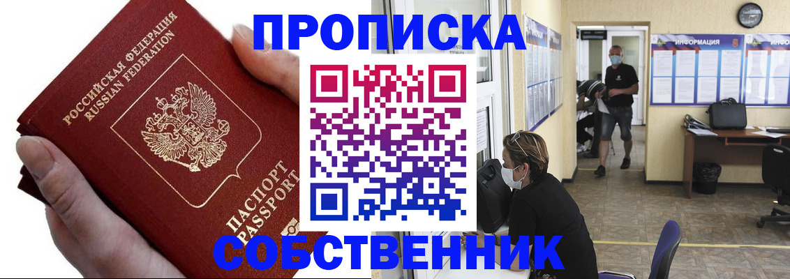 временная регистрация надежно в Лодейном Поле