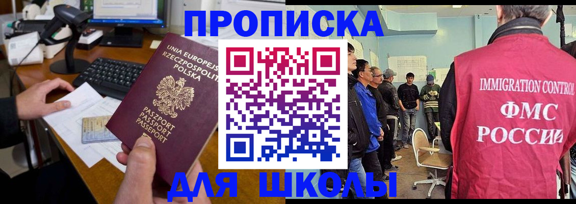 прописка для работы в Лодейном Поле