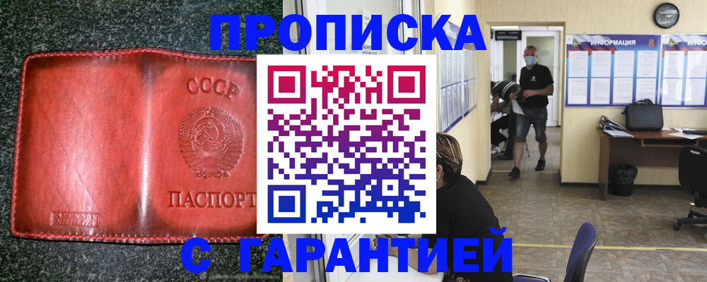прописка гарантия в Лодейном Поле