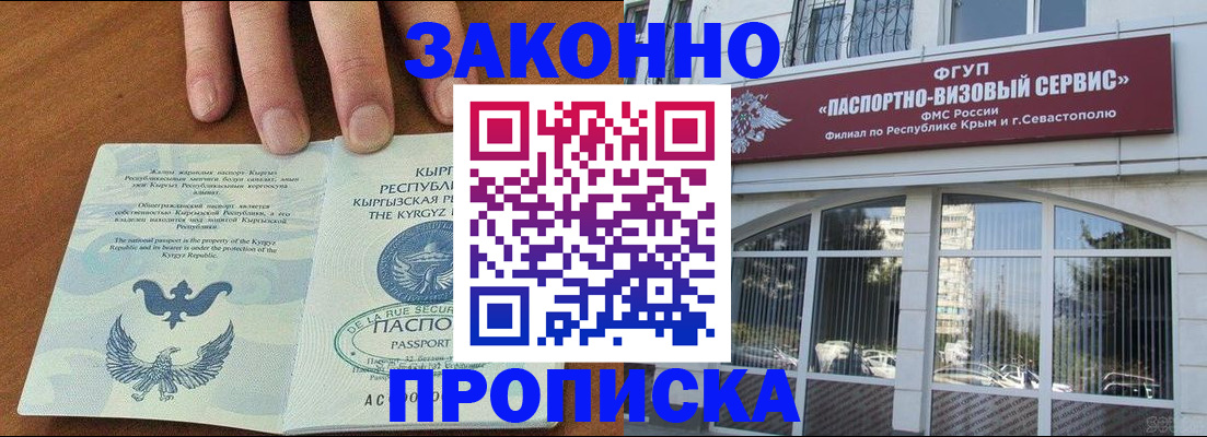 временная регистрация купить в Лодейном Поле
