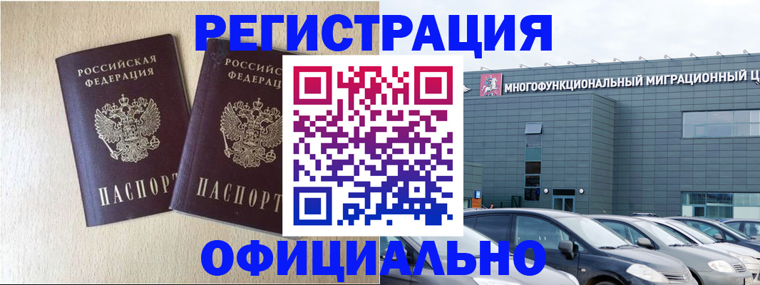 временная регистрация надежно в Лодейном Поле